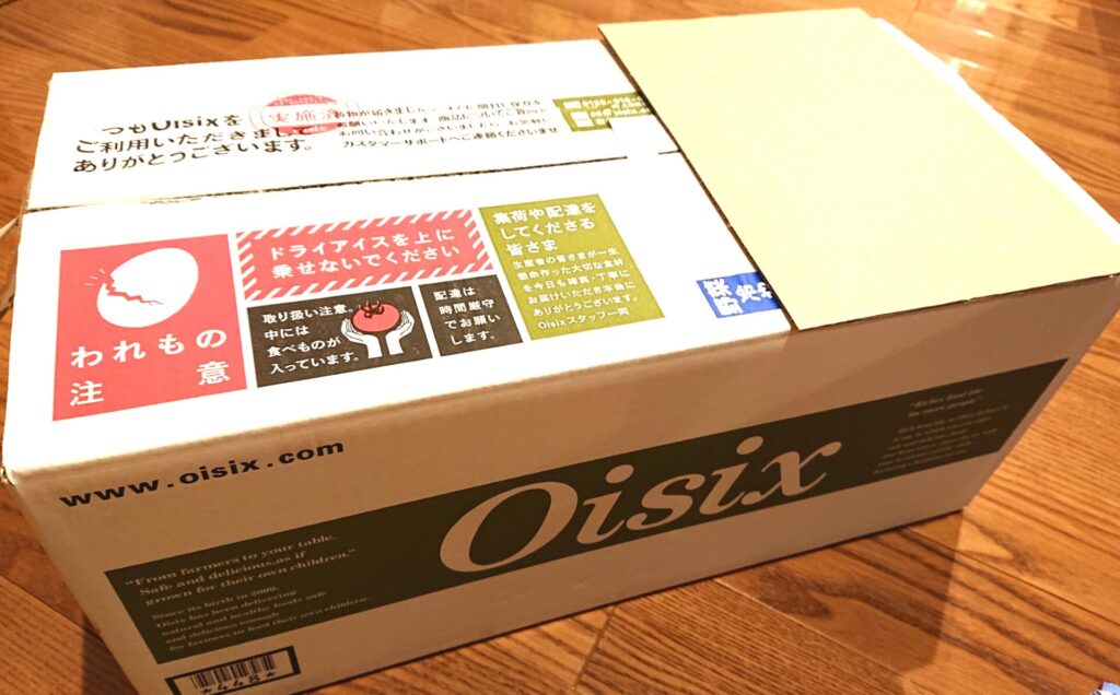 Oisixおためし体験セットの箱