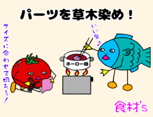 草木染めでマスクケース 好きな色に染めて簡単ハンドメイド 初心者でも出来るやり方 作り方 ゆる っとものづくり